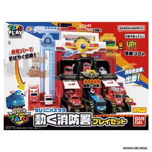 バンダイ ちびっこバス タヨ 動く消防署プレイセット ﾀﾖｳｺﾞｸｼﾖｳﾎﾞｳｼﾖﾌﾟﾚｲｾﾂﾄ-イメージ2