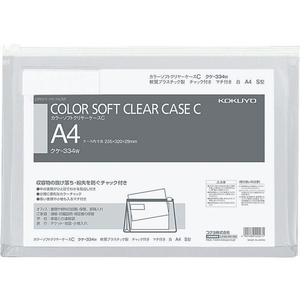 コクヨ カラーソフトクリヤーケースC〈マチ付き〉 A4 白 F815804-ｸｹ-334W-イメージ1