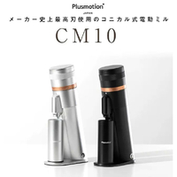 ロジック LG-PM-CM10-BK コニカル式電動コーヒーグラインダー