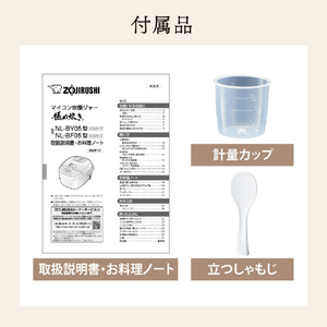 象印 マイコン炊飯ジャー(3．0合炊き) 極め炊き ブラック NL-BY05-BA-イメージ9