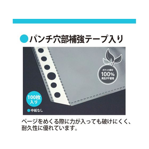 プラス 差替リフィル 1ポケット A4 2・4・30穴 100枚 透明 R-PP FCS2107-87200/RE-441RW--イメージ5