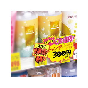 タカ印 ゆびPOP プラカード ズバリお買得! 5枚入 FCV5932-13-4281-イメージ6