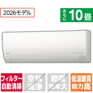 日立 「工事代金別」 10畳 フィルター自動清掃 エアコン メガ暖（暖房強化） 凍結洗浄 白くまくん RKシリーズ RASRK2826SWS-イメージ1