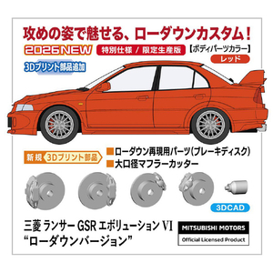 ハセガワ 1/24 三菱 ランサー GSR エボリューション VI “ローダウンバージョン” 20803ﾐﾂﾋﾞｼﾗﾝｻ-GSREVO6-イメージ1