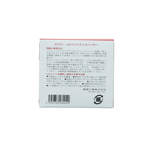 ミツワ ソルベントディスペンサーシンナー用(M)円錐型140cc入 F870969-36-0140-イメージ2