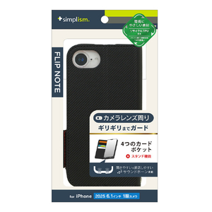 トリニティ iPhone 16e用[FlipNote] 耐衝撃フリップノートケース カーボンブラック TR-IP25S-FN-CBBK-イメージ1