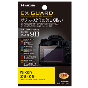 ハクバ Nikon Z8/Z9専用液晶保護フィルム EX-GUARD EXGF-NZ8-イメージ1