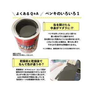 カンペハピオ 油性トップガード ねずみ色 1.6L FCB951M-イメージ7