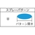 アネスト岩田 離型剤塗布用ハンドガン ノズル口径0.6 0.6mm50(L／min170mmφ6×4mmチューブ用φ6×4mmチューブ用 FC772JJ-4194683-イメージ2