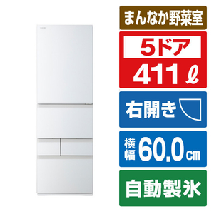 東芝 5ドア冷凍冷蔵庫 VEGETA グランホワイト GR-Y41GXKEW
