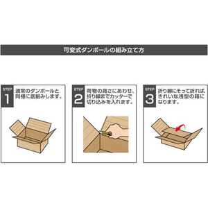 ヘイコー 段ボール 可変式 A3用 20枚 FC165SC-002123011-イメージ3