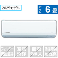 三菱重工 「工事代金別」 6畳向け 冷暖房エアコン e angle select ビーバーエアコン Tシリーズ SRK2225TE5-WS