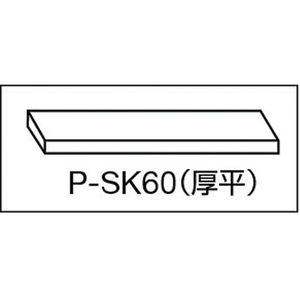 トラスコ中山 石筆厚平 (50本入) 50本厚平5.0×13.0×80 FC491JP-2282739-イメージ2