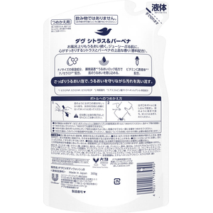 ユニリーバ ダヴ ボディウォッシュ シトラス&バーベナ 詰替 300g FCK557B-イメージ2