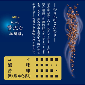 味の素ＡＧＦ ちょっと贅沢な珈琲店 スティック こだわりブレンド 16本 FCG612Y-イメージ4