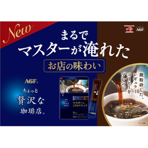 味の素ＡＧＦ ちょっと贅沢な珈琲店 スティック こだわりブレンド 16本 FCG612Y-イメージ5