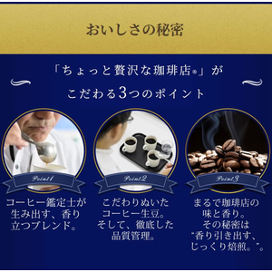 味の素ＡＧＦ ちょっと贅沢な珈琲店 スティック こだわりブレンド 16本 FCG612Y-イメージ6