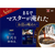 味の素ＡＧＦ ちょっと贅沢な珈琲店 スティック こだわりブレンド 16本 FCG612Y-イメージ5