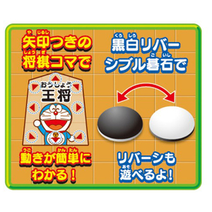 エポック社 ドラえもん はじめての将棋&九路囲碁DX20 ﾄﾞﾗｴﾓﾝﾊｼﾞﾒﾃｼﾖｳｷﾞｲｺﾞDX20-イメージ4