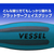ベッセル（ＴＮ） メガドラ普通ドライバー　９００　＋２×１５０ VESSEL “メガドラ普通ドライバー” 900-2-150-イメージ10