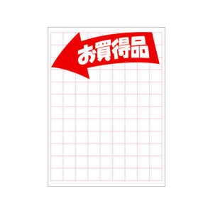 タカ印 POP用紙 大(260×190mm) お買得品 100枚 FC80875-12-2937-イメージ1