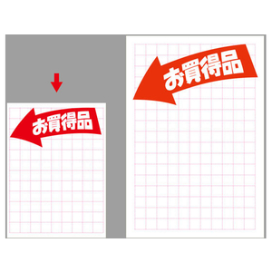 タカ印 POP用紙 大(260×190mm) お買得品 100枚 FC80875-12-2937-イメージ3
