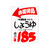 タカ印 POP用紙 大(260×190mm) お買得品 100枚 FC80875-12-2937-イメージ4