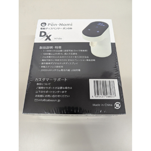 Pon－Nomi ポンのみDX ホワイト DX-WHITE-イメージ5