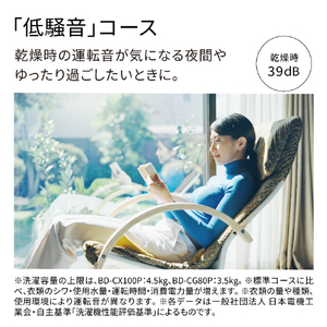 日立 ドラム式洗濯乾燥機 BD-CG80PR W-イメージ12