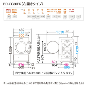 日立 ドラム式洗濯乾燥機 BD-CG80PR W-イメージ2