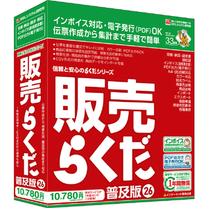 BSLシステム研究所 販売らくだ26普及版 らくだシリーズ ﾊﾝﾊﾞｲﾗｸﾀﾞ26ﾌｷﾕｳWC-イメージ1