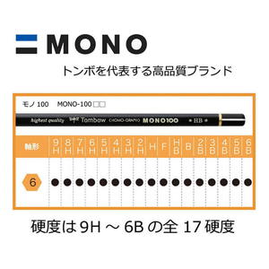トンボ鉛筆 鉛筆モノ100 5B F371771-MONO-1005B-イメージ6