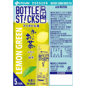 伊藤園 さらさらとける BOTTLEdeSTICKS お～いお茶 LEMONGREEN 5本×10個 FCG456V-イメージ3