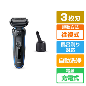 【新品未使用】ブラウンシリーズ5、50-B7000cc-V電気シェーバー ブラウン 50-B7000CC 3枚刃シェーバー シリーズ5 ブルー|エディオン