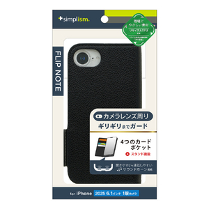 トリニティ iPhone 16e用[FlipNote] 耐衝撃フリップノートケース ブラック TR-IP25S-FN-SHBK-イメージ1