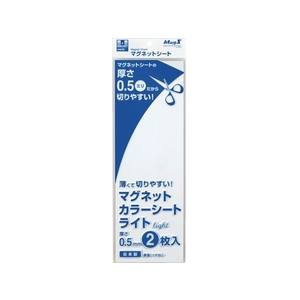 マグエックス マグネットカラーシート ライト FC639KS-8293867-イメージ4