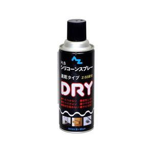 エーゼット H.S シリコーンスプレー ドライ 420mL Z-SS配合 FC491SM-#022-イメージ1