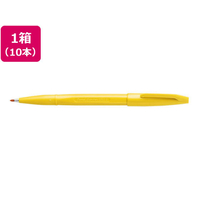 ぺんてる サインペン 黄色 10本入 FCU4282-S520-GD