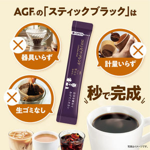 味の素ＡＧＦ ちょっと贅沢な珈琲店 ブラックインBOX 産地ブレンドアソート 16本 FCG613Y-イメージ2