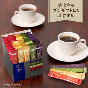味の素ＡＧＦ ちょっと贅沢な珈琲店 ブラックインBOX 産地ブレンドアソート 16本 FCG613Y-イメージ5