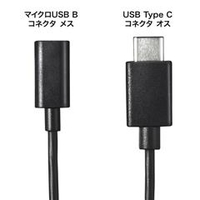 サンワサプライ AD-USB25CMCB Type C USB2．0 micro B変換アダプタ