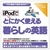 情報センター出版局 iPodでとにかく使える暮らしの英語 [Win/MAC ダウンロード版] DLIPODﾃﾞﾄﾆｶｸﾂｶｴｸﾗｼﾉｴｲｺﾞDL-イメージ1