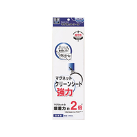 マグエックス マグネットクリーンシート 強力 白 F044273-MSKP-08W