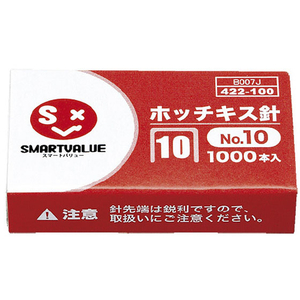 スマートバリュー ホッチキス針 10号 1000本 FC29120-B007J-イメージ1