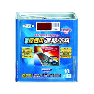 アサヒペン 水性屋根用遮熱塗料10L こげ茶 FC312HD-4450205-イメージ1