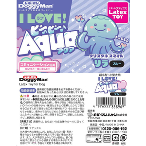 ドギーマン ラテックストイ I LOVEピーピーアクア リラ ブルー FCJ037K-イメージ3