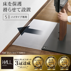 ナカムラ WALL テレビスタンド S1ハイタイプ専用ポリカーボネートフロアシート EQUALS・WALLシリーズ M05000254-イメージ2