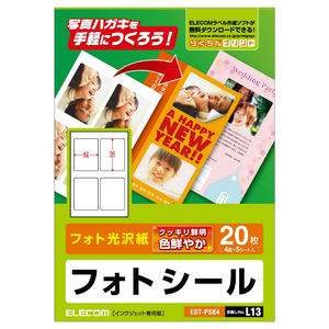 エレコム フォトシール 20枚(4面×5シート)入り 20枚(4面) EDT-PSK4-イメージ2