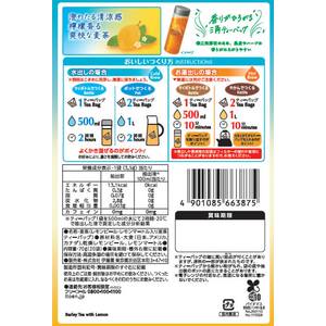 伊藤園 檸檬麦茶ティーバッグ 20袋×10パック FCG482V-イメージ6