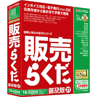 BSLシステム研究所 販売らくだ27普及版 シリアル版 らくだシリーズ ﾊﾝﾊﾞｲﾗｸﾀﾞ27ﾌｷﾕｳWC